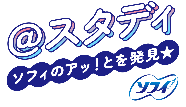 ソフィのアッ！と発見★