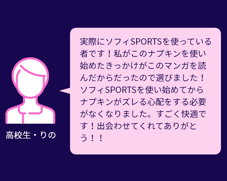 コメントSPORTS_3枚目