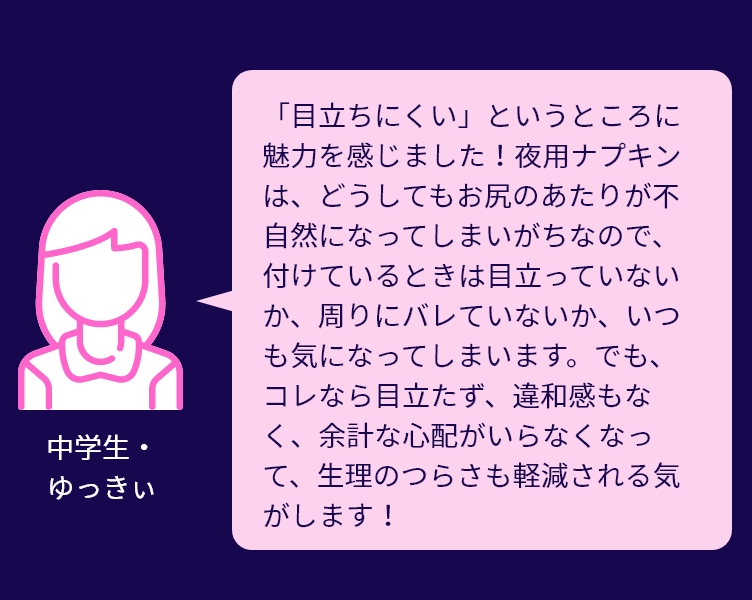 コメント超熟睡ショーツ_3枚目