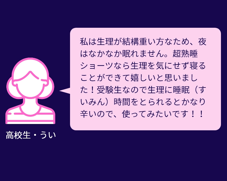 コメント超熟睡ショーツ_4枚目