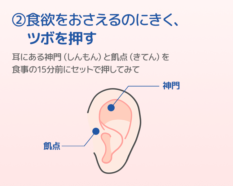 TipsA_4コマ目_202410