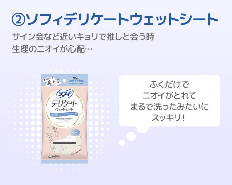 TipsB_3コマ目_202410