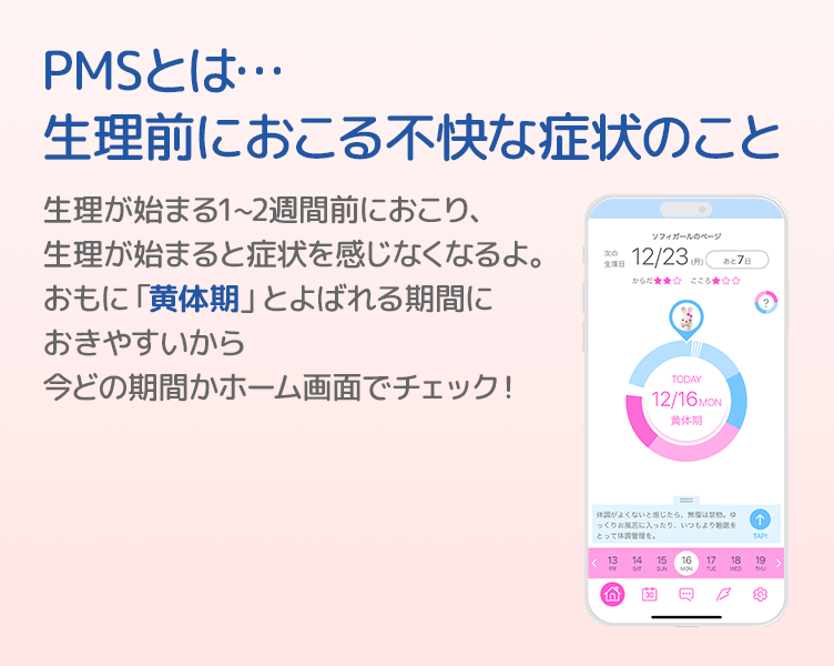 TipsA_2コマ目_202502