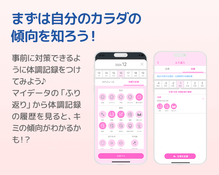 TipsA-2_4コマ目_202502