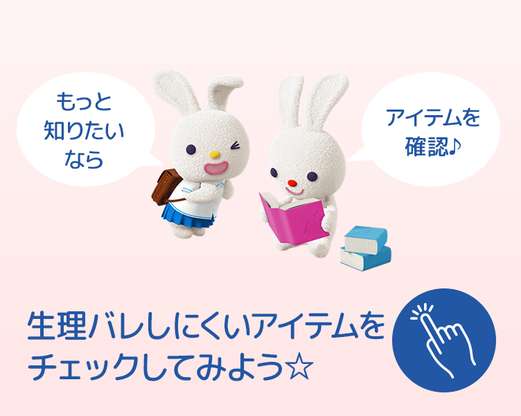 TipsA_5コマ目_202504