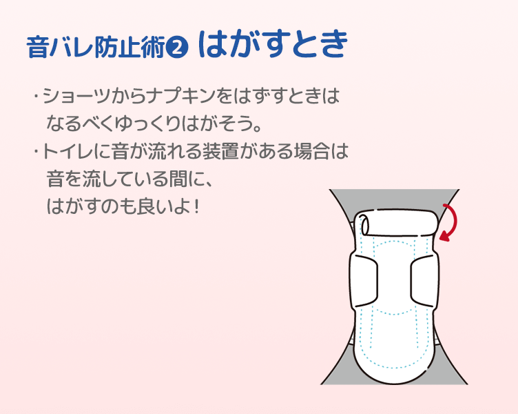 TipsA-2_4コマ目_202504