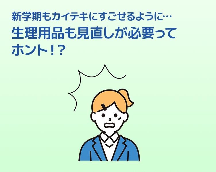TipsB_1コマ目_202504