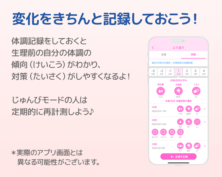 TipsA-2_4コマ目_202506
