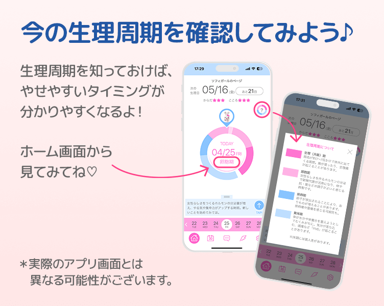 TipsA_4コマ目_202507