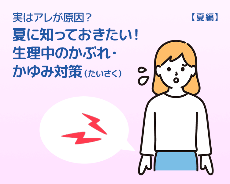 TipsA-2_1コマ目_202507