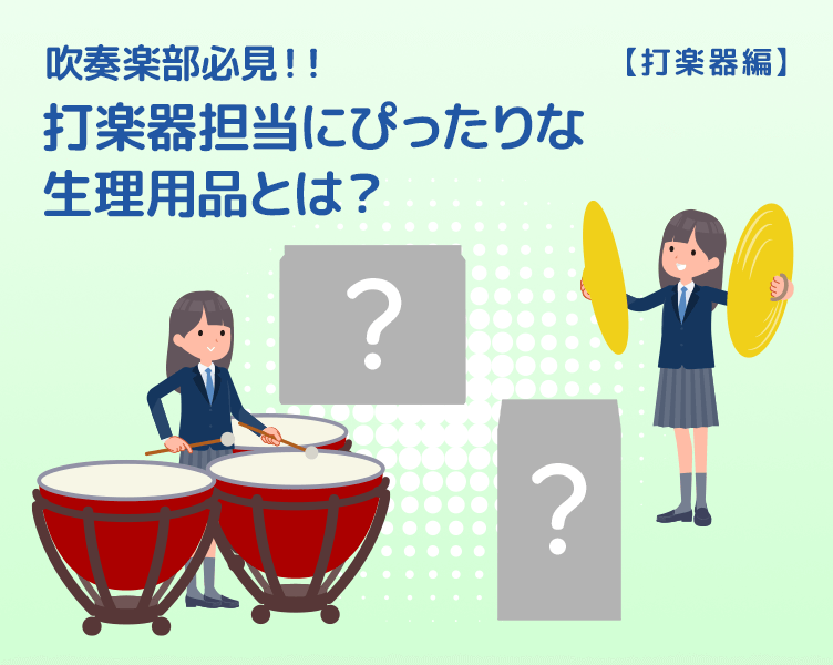 TipsB_1コマ目_202507