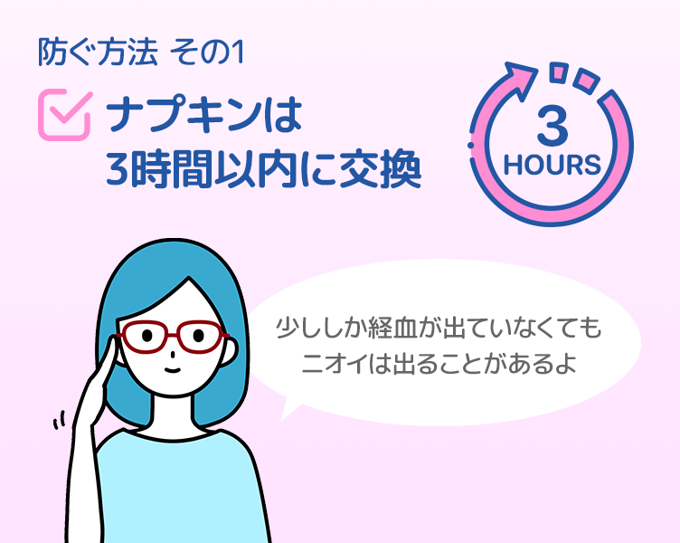 TipsA_2コマ目_202508