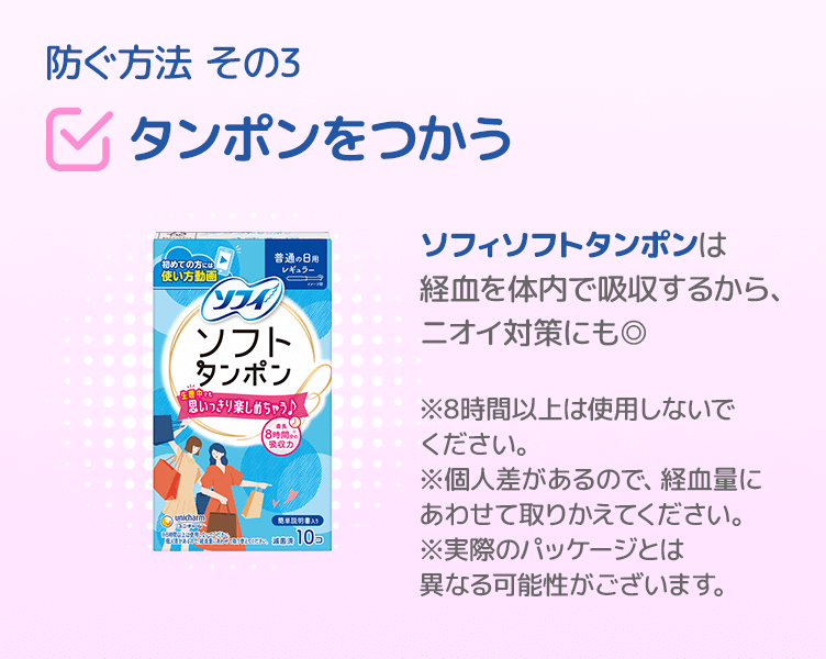 TipsA-2_4コマ目_202508