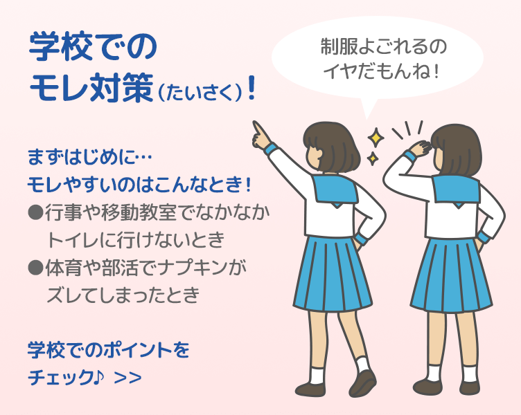 TipsA_1コマ目_202509