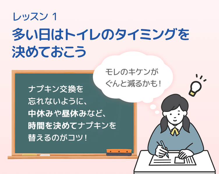 TipsA_2コマ目_202509
