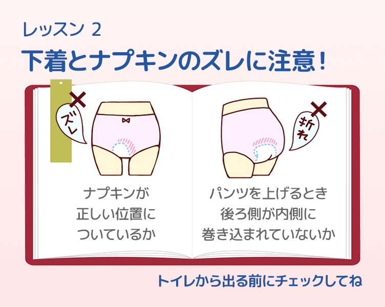 TipsA_3コマ目_202509