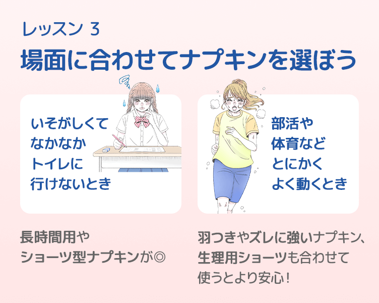 TipsA_4コマ目_202509