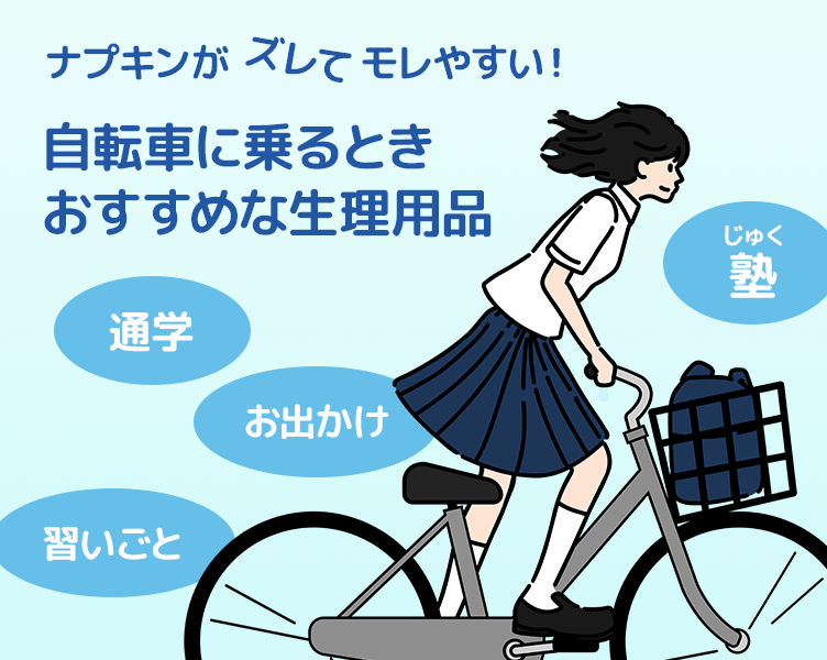 TipsB_1コマ目_202509