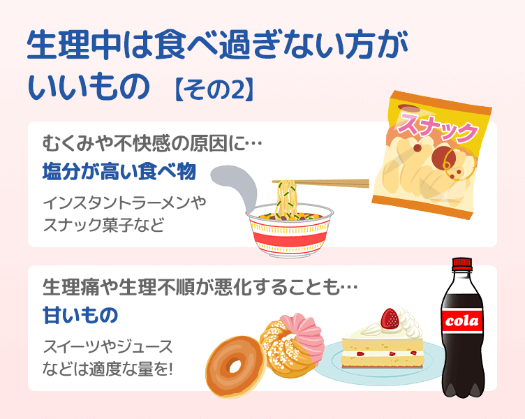 TipsA_4コマ目_202510