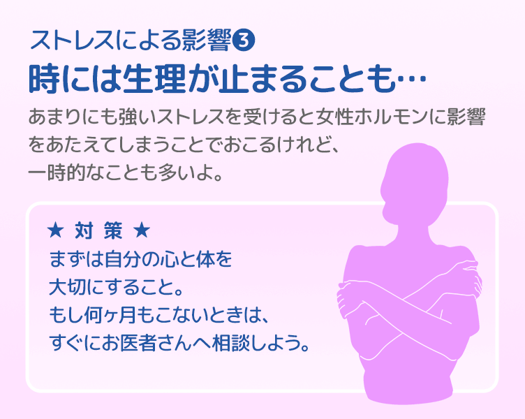 TipsA-2_4コマ目_202511