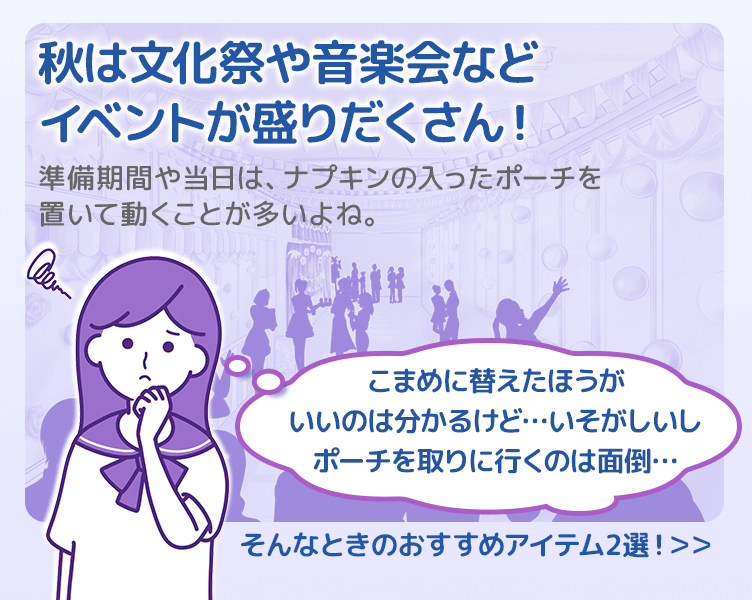 TipsB_2コマ目_202511