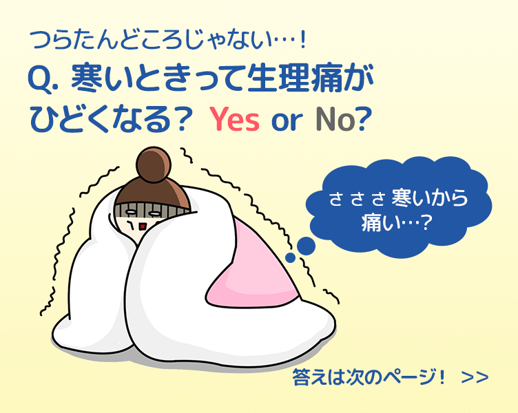 TipsA_1コマ目_202512