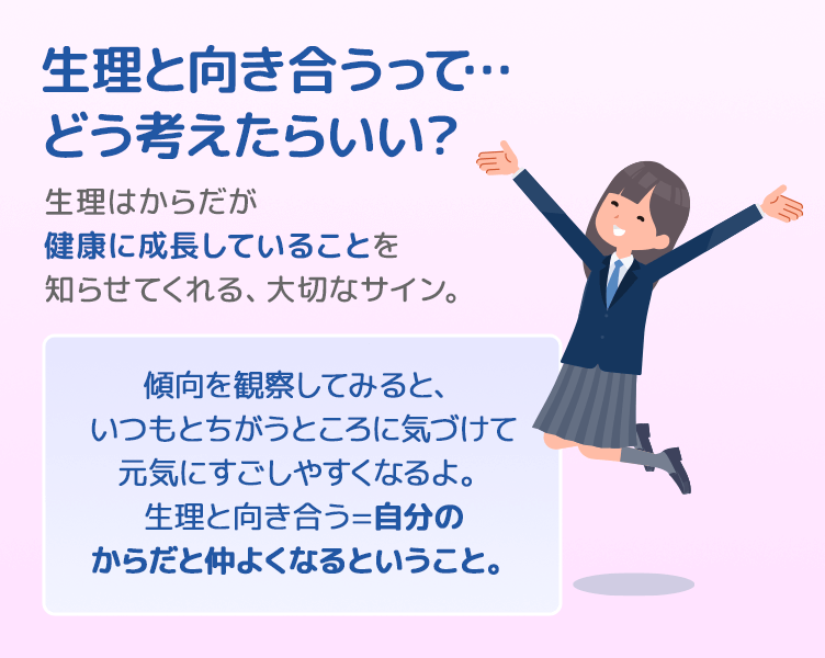 TipsA_4コマ目_202601