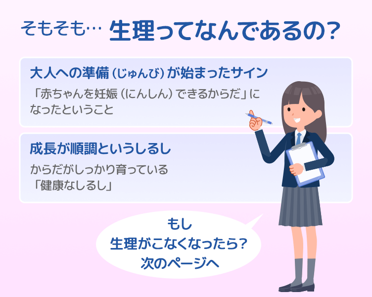 TipsA-2_2コマ目_202601