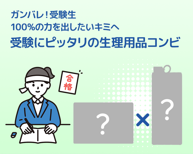 TipsB_1コマ目_202601