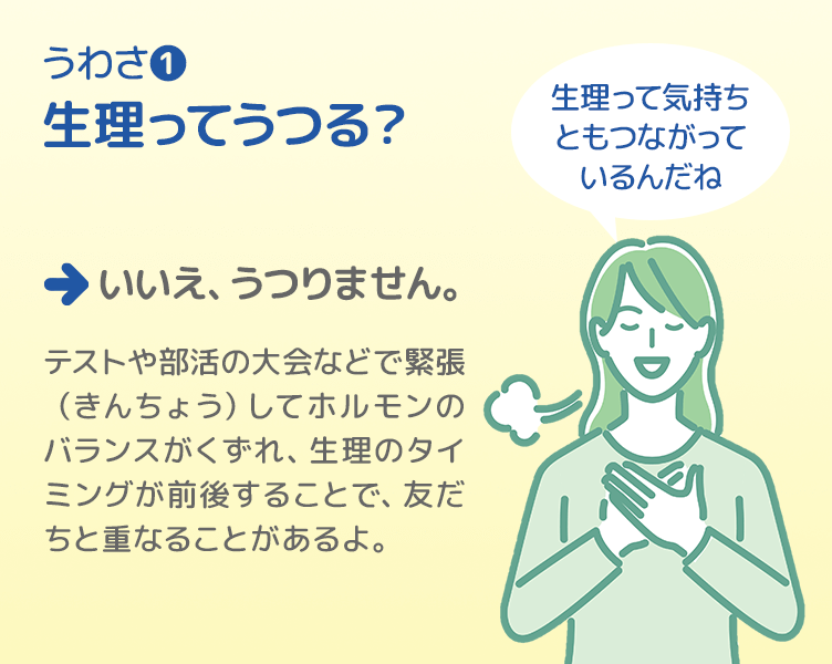 TipsA_2コマ目_202602