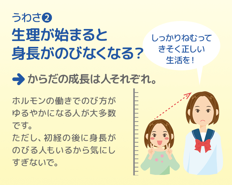 TipsA_3コマ目_202602