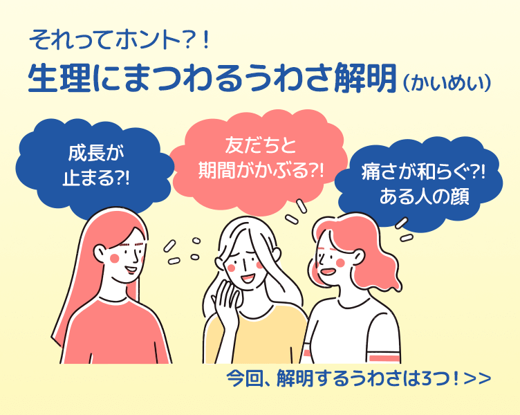 TipsA-2_1コマ目_202602