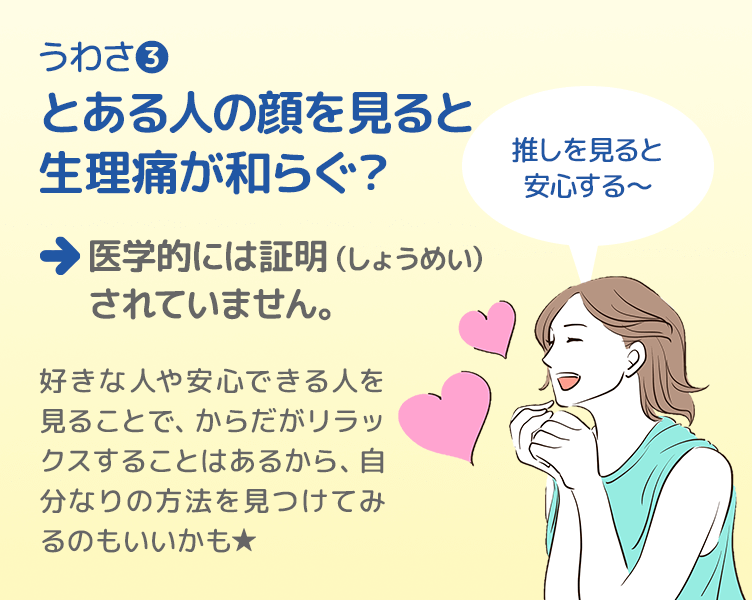 TipsA-2_4コマ目_202602