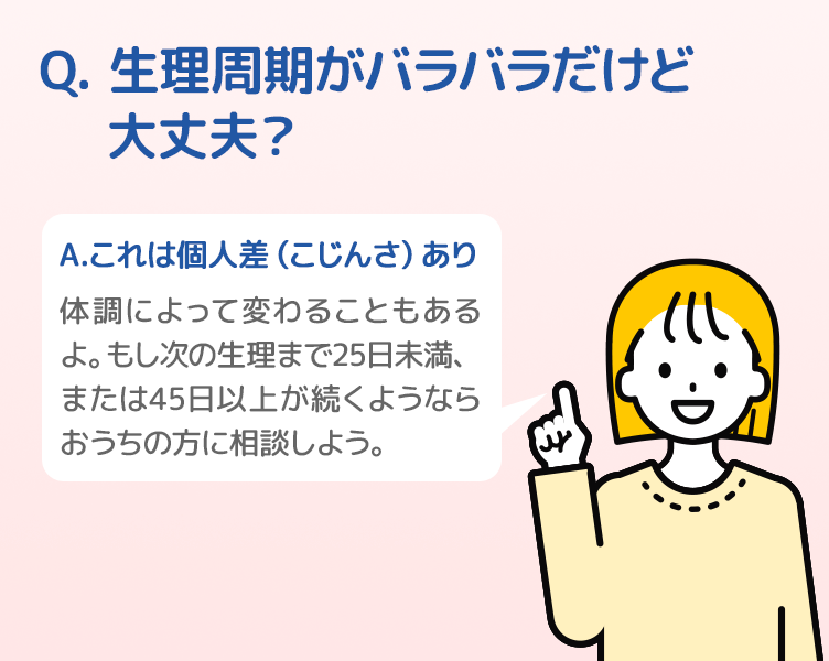 TipsA_4コマ目_202603