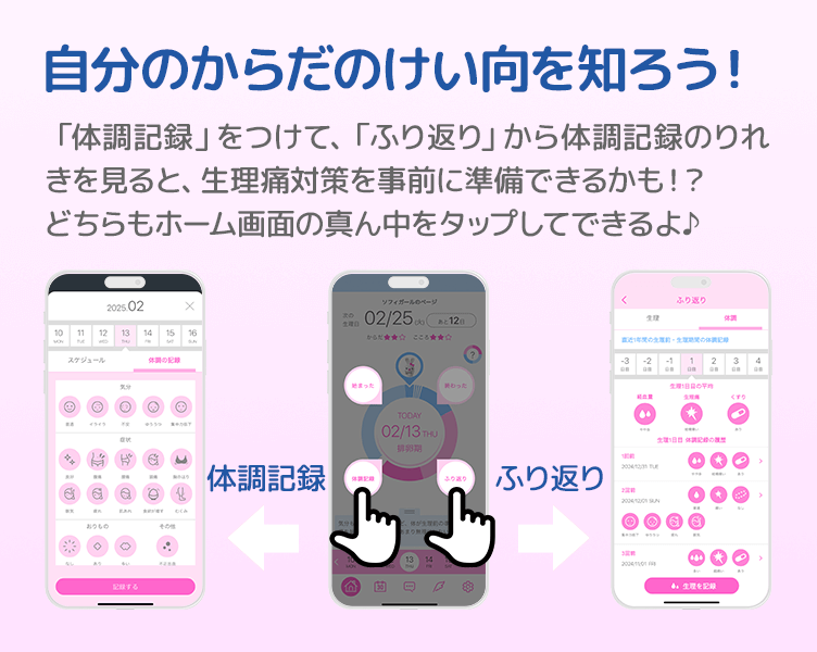 TipsA_4コマ目_202603