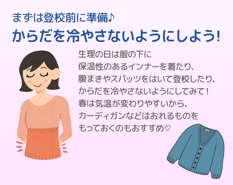 TipsA-2_2コマ目_202603