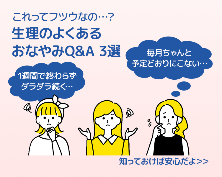 TipsA-2_1コマ目_202603