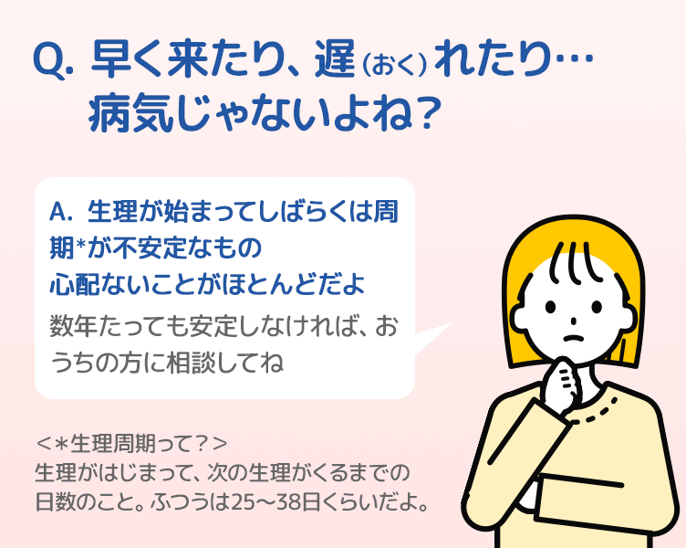 TipsA-2_2コマ目_202603