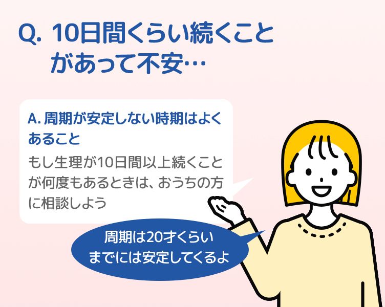 TipsA-2_3コマ目_202603