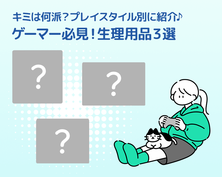 TipsB_1コマ目_202603