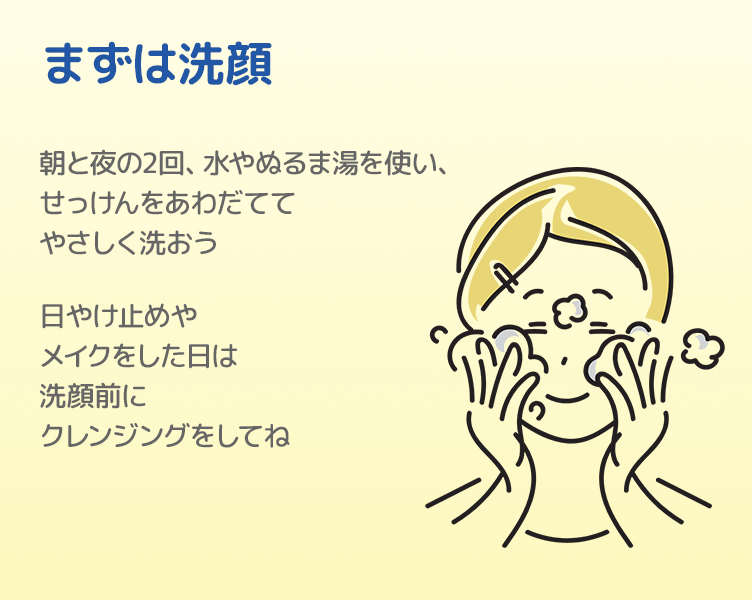 TipsA_2コマ目_202604