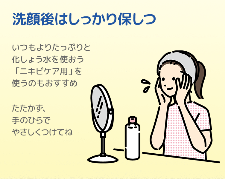 TipsA_3コマ目_202604