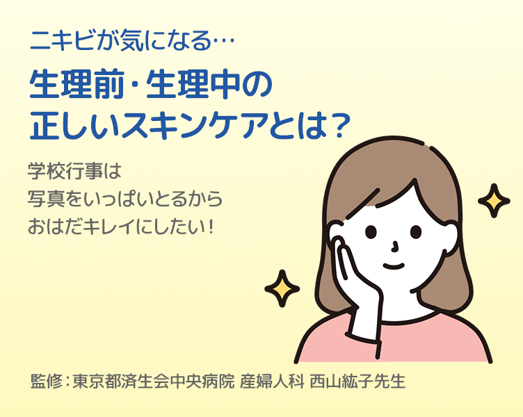 TipsA-2_1コマ目_202604