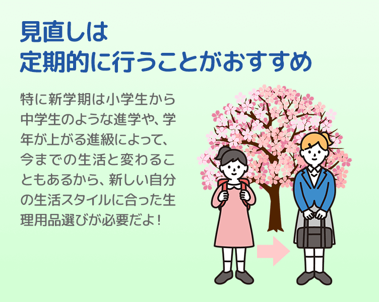 TipsB_2コマ目_202604