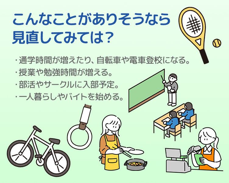 TipsB_3コマ目_202604