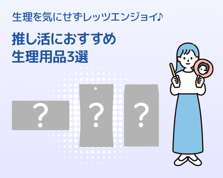 TipsB_1コマ目_202605