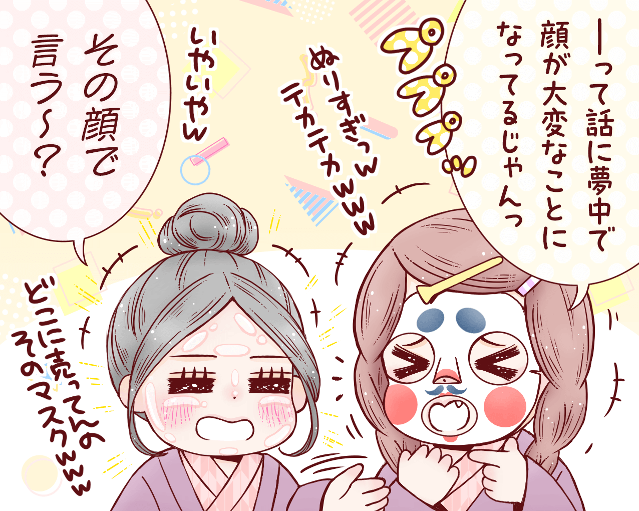 4コマ目_202502