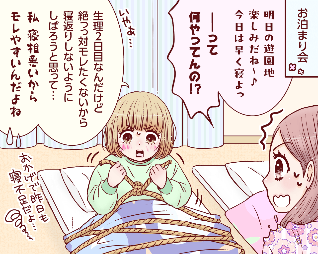 1コマ目_202504