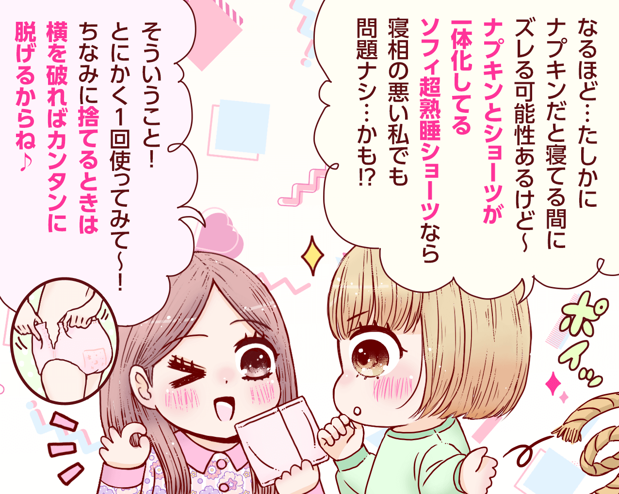 3コマ目_202504