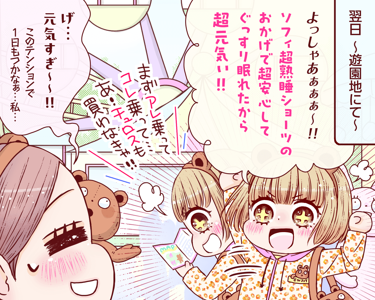 4コマ目_202504